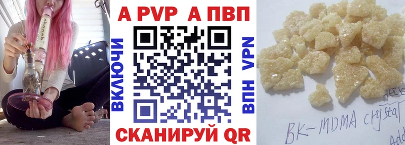 APVP крисы CK darknet как зайти Краснодар где купить наркоту