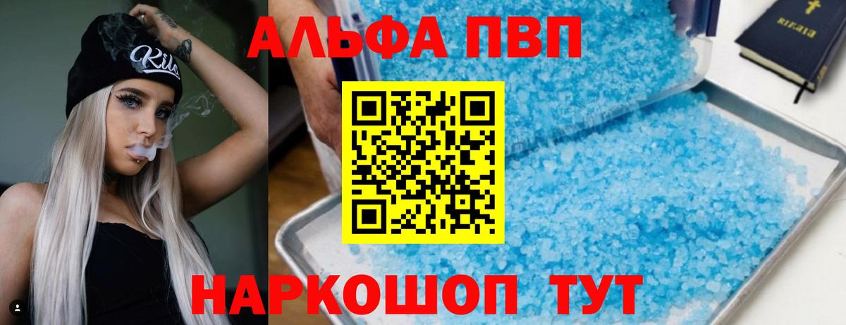 Alpha PVP СК Краснодар