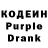 Кодеиновый сироп Lean Purple Drank Danil Abdurahimov
