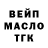 БУТИРАТ GHB Prony WV