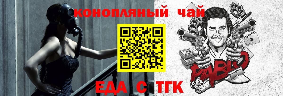 Краснодар  Печенье с ТГК конопля  Вход с VPN 