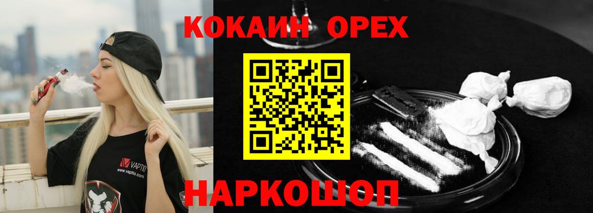 COCAIN  COCAIN 99%  Вход с VPN  Краснодар 