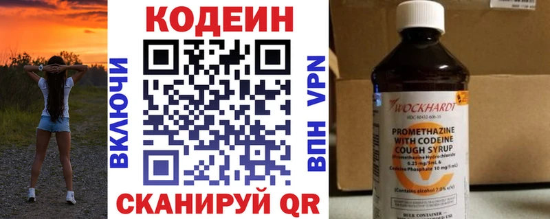 Кодеиновый сироп Lean напиток Lean (лин)  Краснодар 
