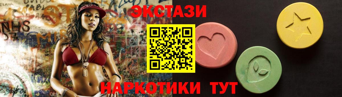 ЭКСТАЗИ 300 mg  ЭКСТАЗИ  Краснодар  Вход с VPN  кракен вход  ЭКСТАЗИ ешки 