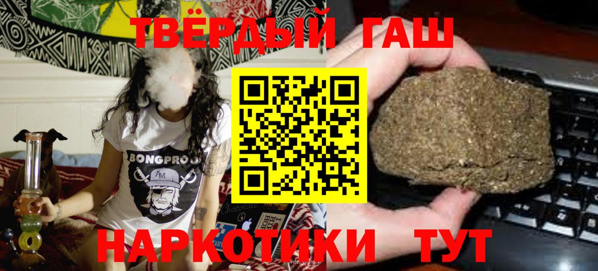 ГАШИШ VHQ  Гашиш Cannabis  Краснодар  Гашиш  Вход с VPN 