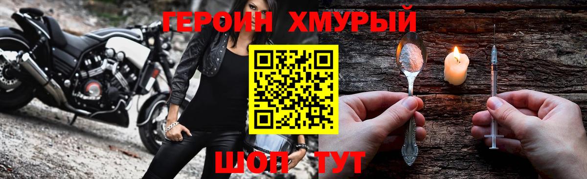 Героин Афган  Вход с VPN  Краснодар 