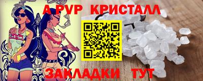 apvp Комсомольск-на-Амуре