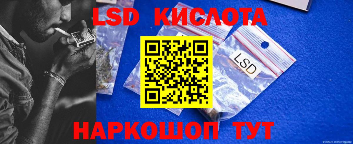 LSD-25 экстази  LSD-25 экстази кислота  Краснодар  Вход с VPN  ЛСД экстази кислота 