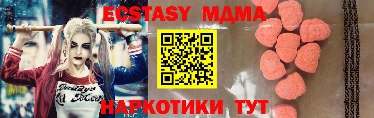 Краснодар  МДМА VHQ  МДМА  Вход с VPN 