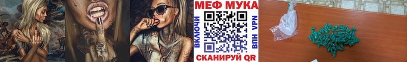 МЯУ-МЯУ мука  где купить   Краснодар 