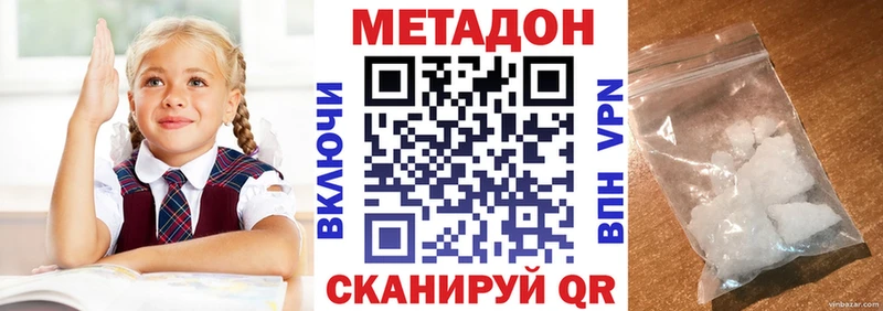 МЕТАДОН methadone  Краснодар 