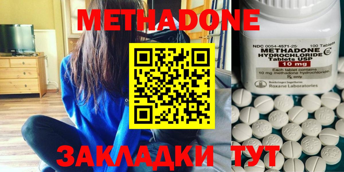 МЕТАДОН белоснежный  Метадон кристалл  Вход с VPN  Краснодар 