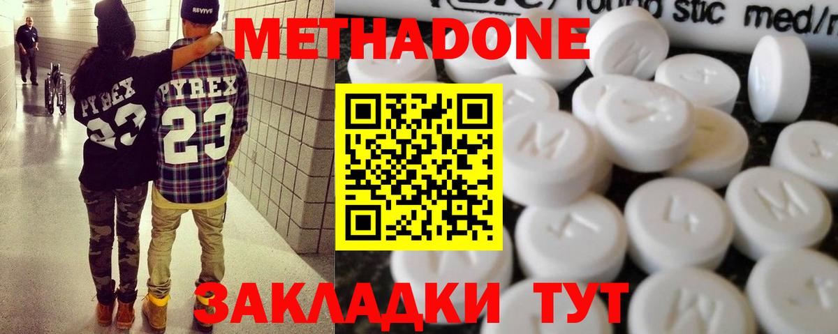 МЕТАДОН белоснежный Краснодар