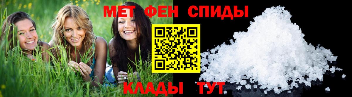 МЕТАМФЕТАМИН кристалл Краснодар