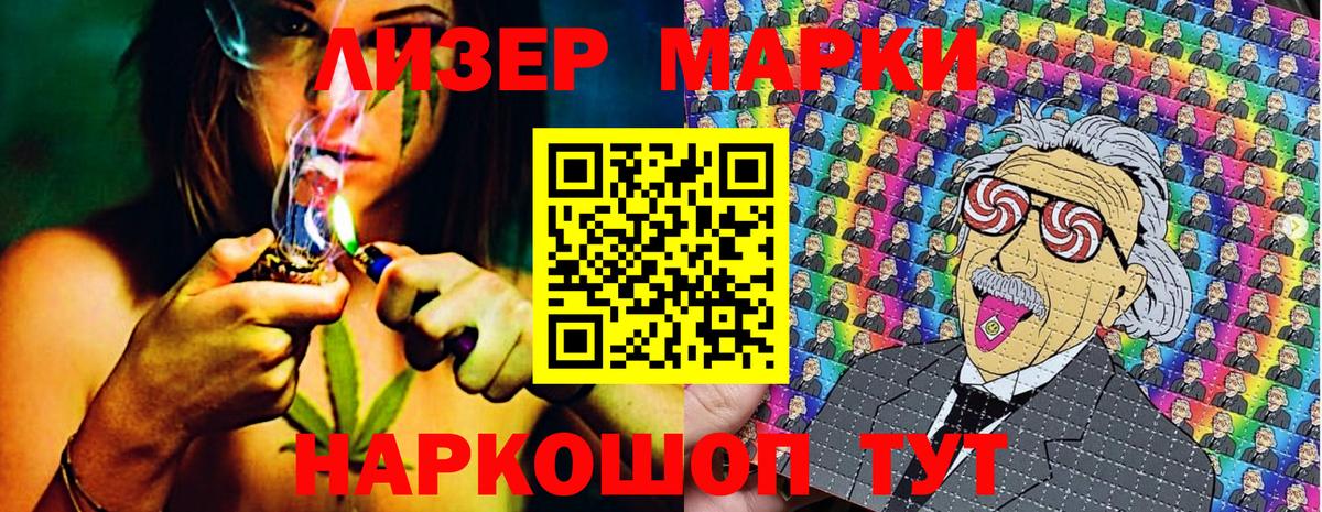 Марки NBOMe 1,8мг  Марки NBOMe 1,8мг  купить наркоту  Вход с VPN  Краснодар 