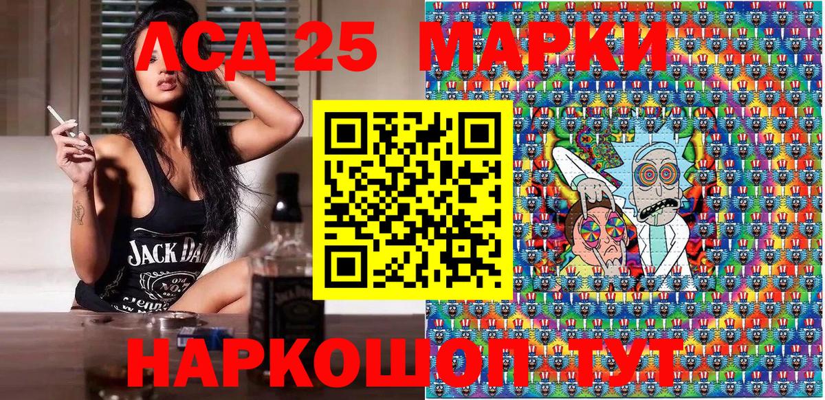 NBOMe Краснодар