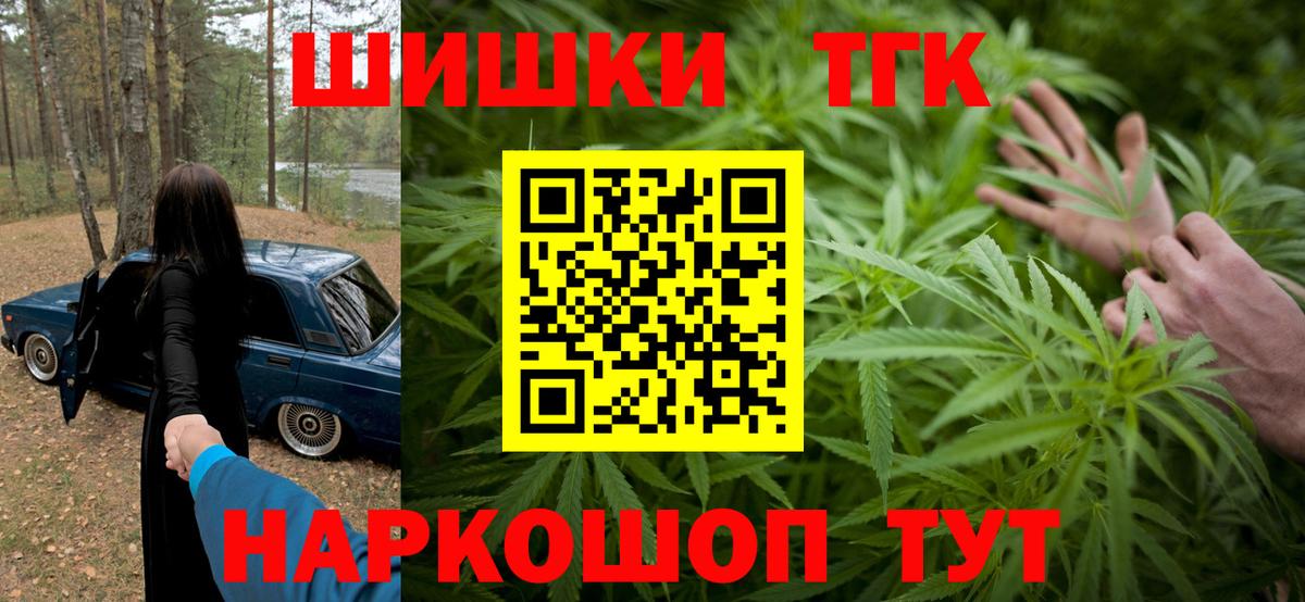 Краснодар  Конопля White Widow  Вход с VPN  МАРИХУАНА Bruce Banner  Бошки Шишки Ganja 